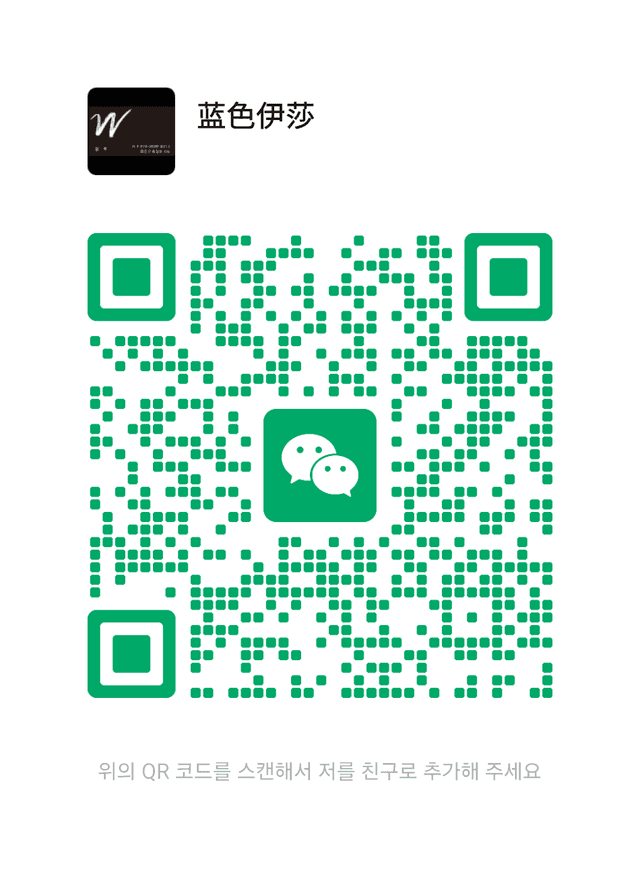 위챗 QR 코드